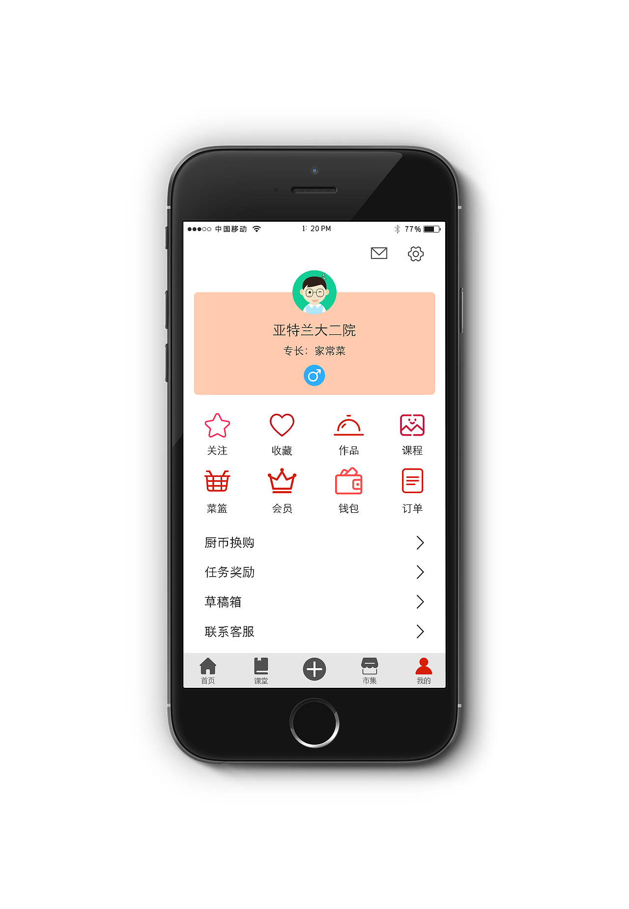 食客（图ZMTY4NjQzNjUy） - APP界面 - 站酷设计师Teacool原创素材 - 站酷ZCOOL