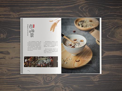 餐饮行业加盟手册企业宣传册