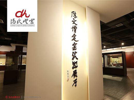 陳氏定窯品牌設(shè)計（個人主頁-ZNDI4MDUyMTI=） - 品牌 - 站酷設(shè)計師支點品牌設(shè)計原創(chuàng)素材 - 站酷ZCOOL