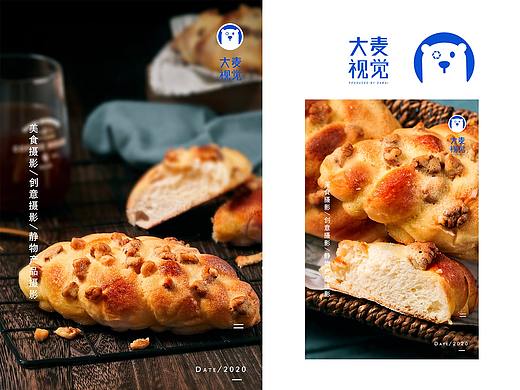 面包西点欧包/食品拍摄
