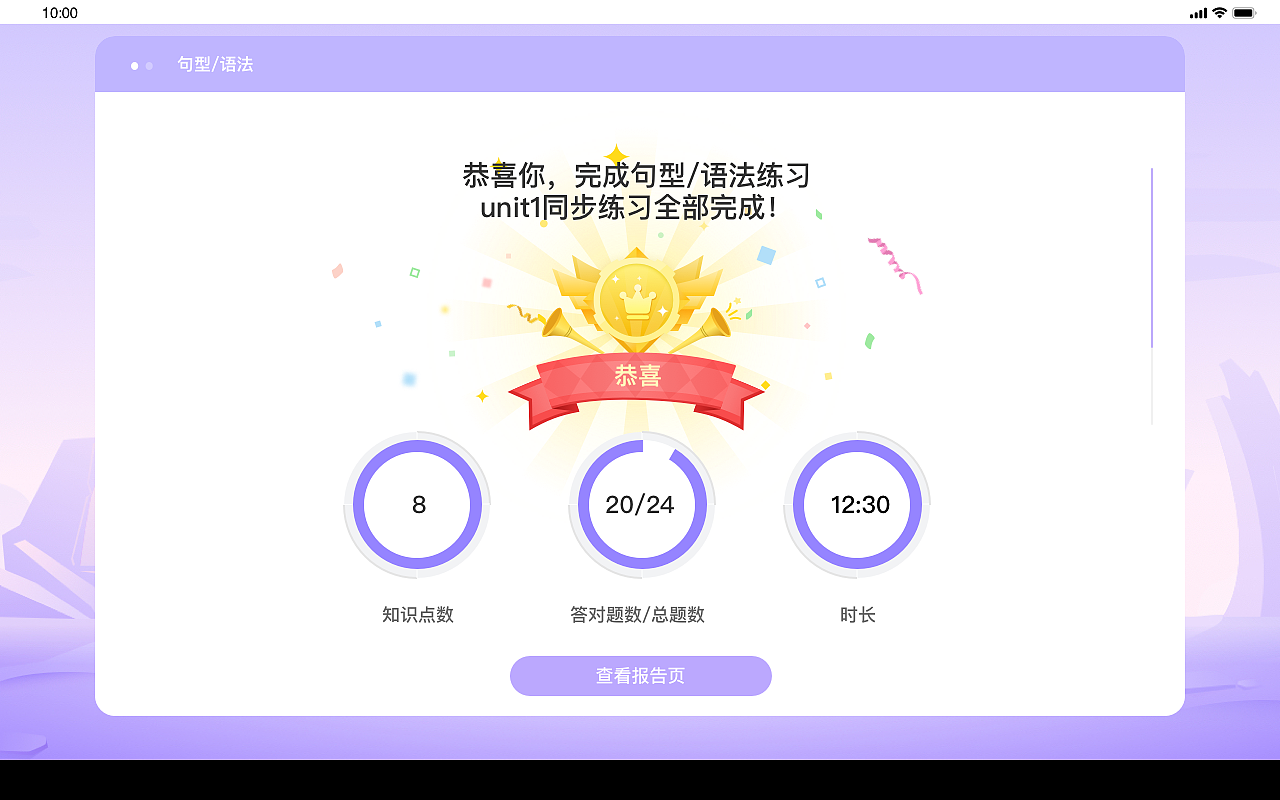 sketch 英语学习机（图ZMjkxNjU2NzI0） - APP界面 - 站酷设计师康斯坦丁师傅原创素材 - 站酷ZCOOL