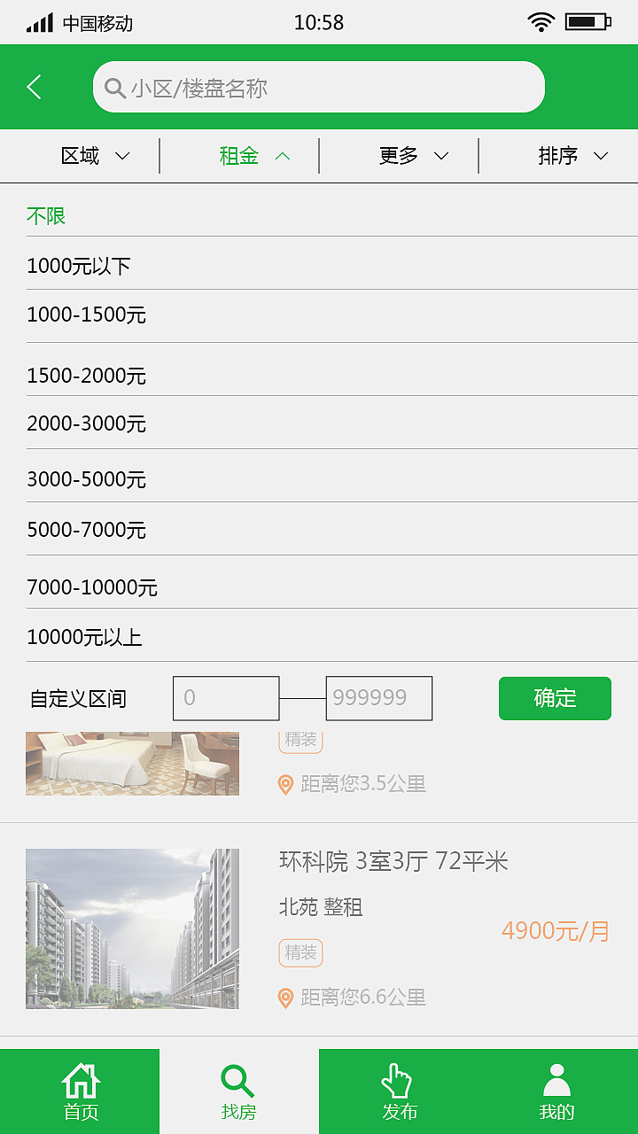 易鼎居（图ZNTI0NDA3MTY=） - APP界面 - 站酷设计师雨一样淡蓝原创素材 - 站酷ZCOOL