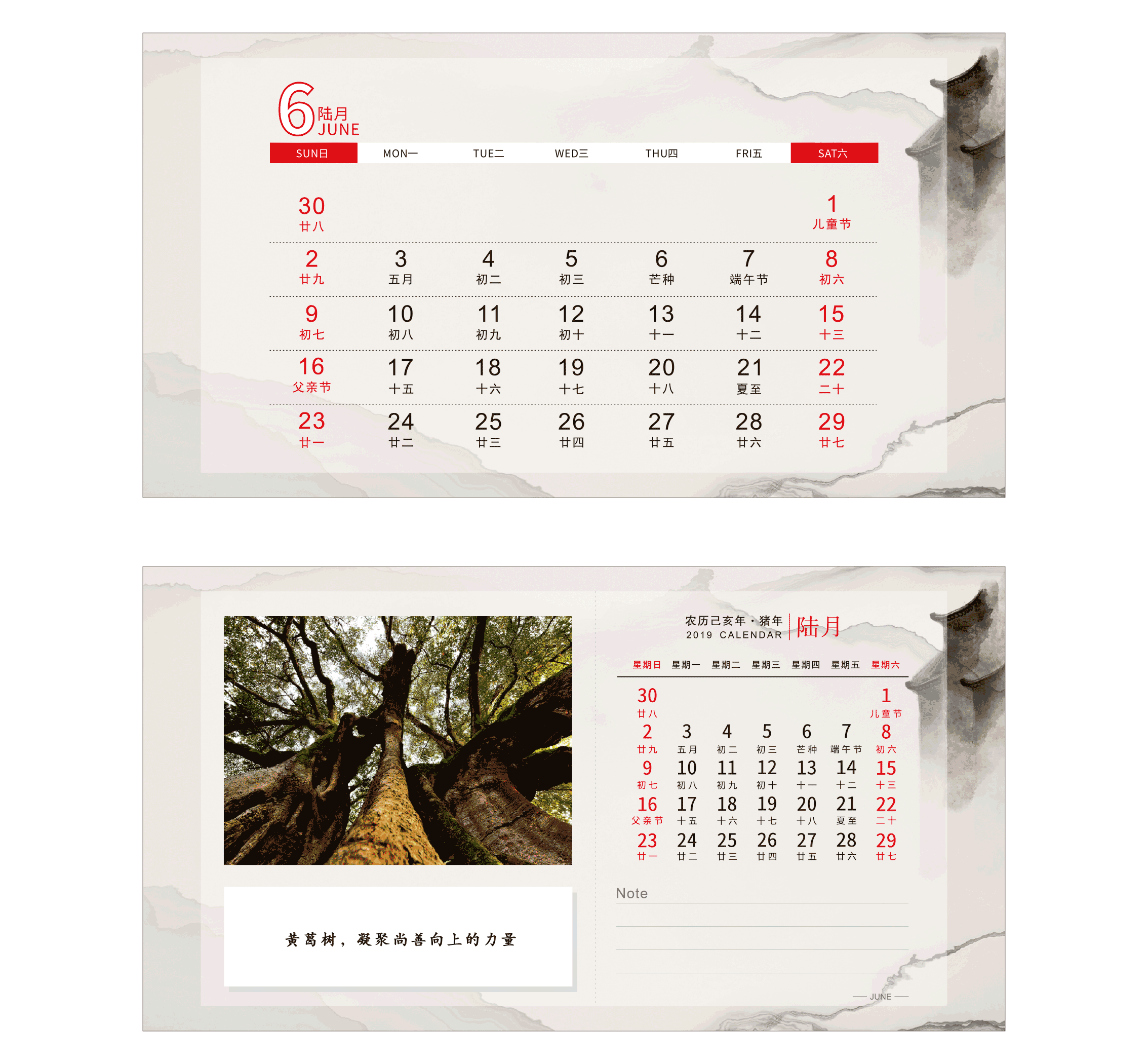 风景台历（图ZMTQxMDA5NzE2） - 宣传物料 - 站酷设计师zhengda同学原创素材 - 站酷ZCOOL