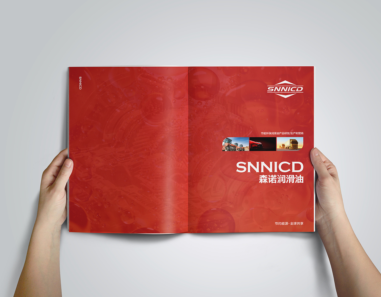 润滑油画册设计