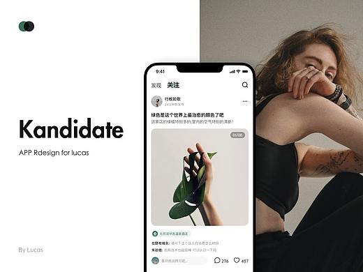Kandidate 重设计