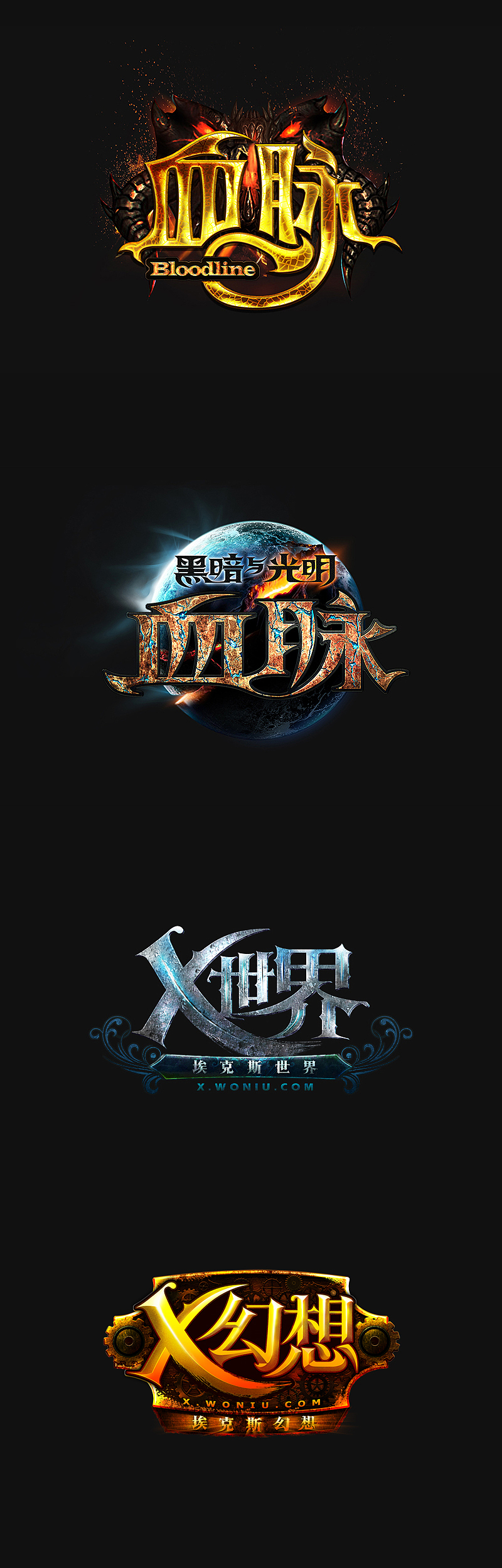 那些年 那些游戏 那些LOGO（图ZMTg4NjMwNTY=） - Logo - 站酷设计师donghuili19原创素材 - 站酷ZCOOL