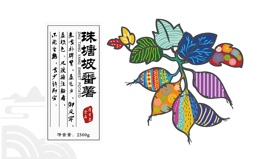 海南博鳌珠塘番薯包装设计（图ZODYzMDc4NTY=） - 包装 - 站酷设计师风禾传媒原创素材 - 站酷ZCOOL