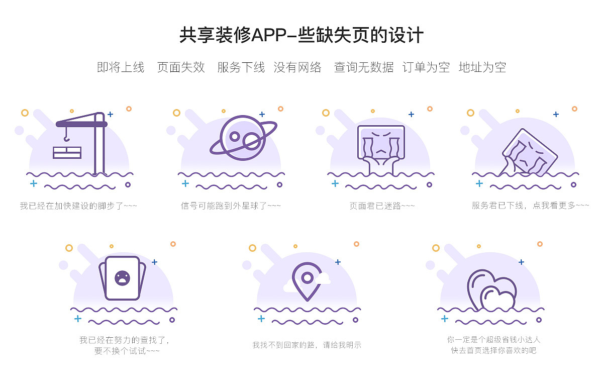 个人作品-案例说明《共享装修》
