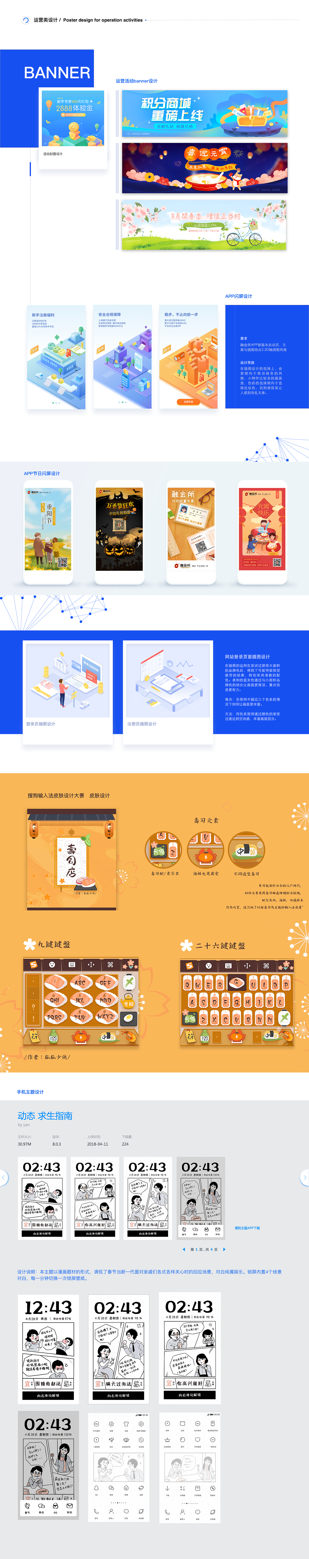 2019年UI设计作品集/个人简历
