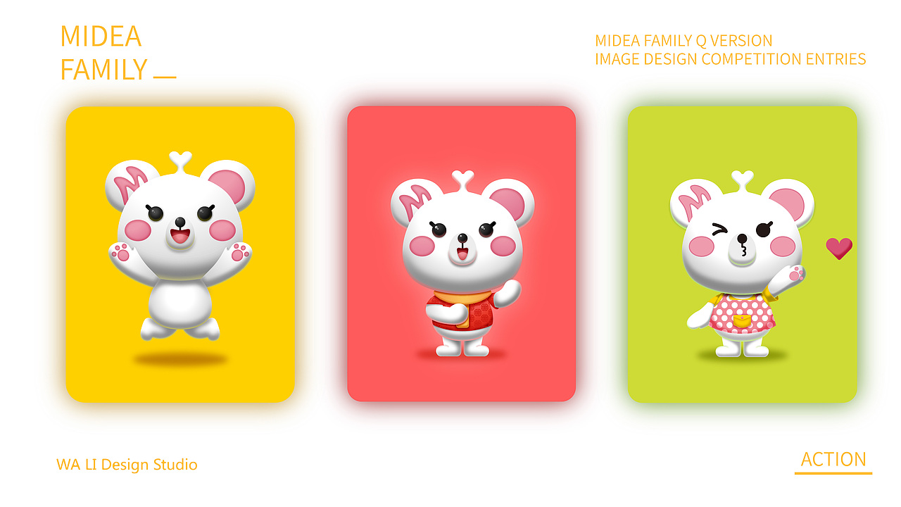 《Midea Family Q版形象设计》参赛作品