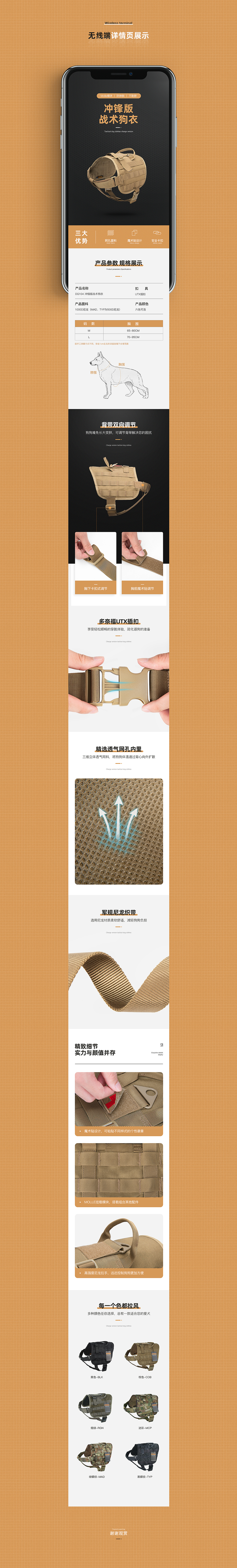 宠物相关详情页×2