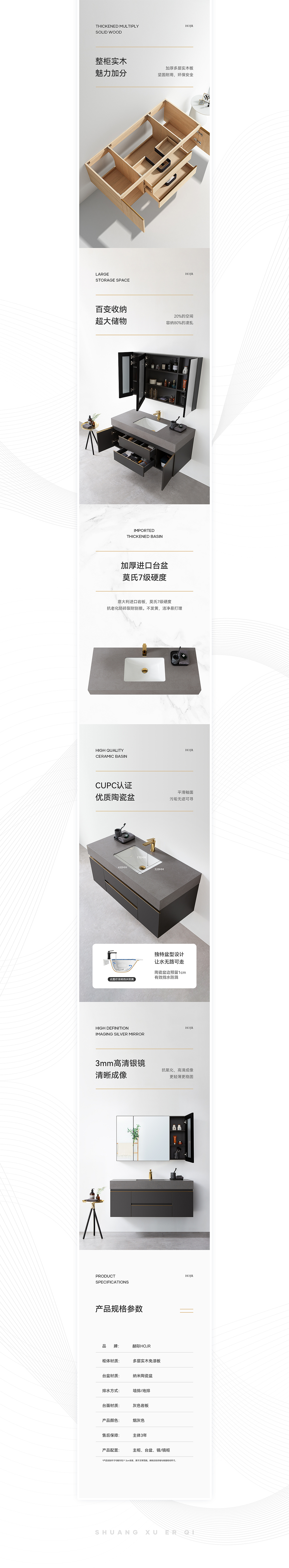 柜子 | 详情页x2