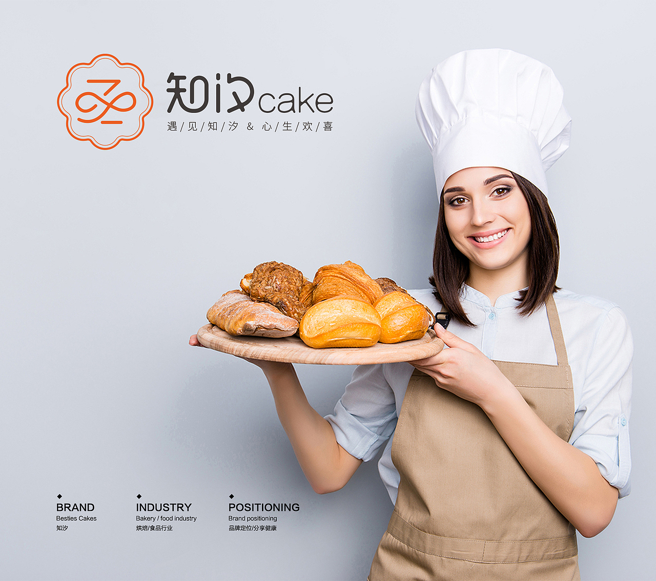 知汐蛋糕品牌视觉（图ZMjc2OTM3MDA0） - 品牌 - 站酷设计师品牌设计师曹骏彤原创素材 - 站酷ZCOOL