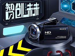 電商設(shè)計(jì)作品集