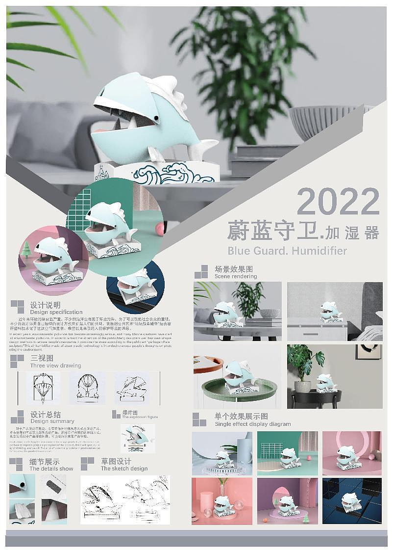 《蔚蓝守卫.加湿器》（图ZMzgxMzQ2MzI0） - 其他工业/产品 - 站酷设计师是20000208原创素材 - 站酷ZCOOL