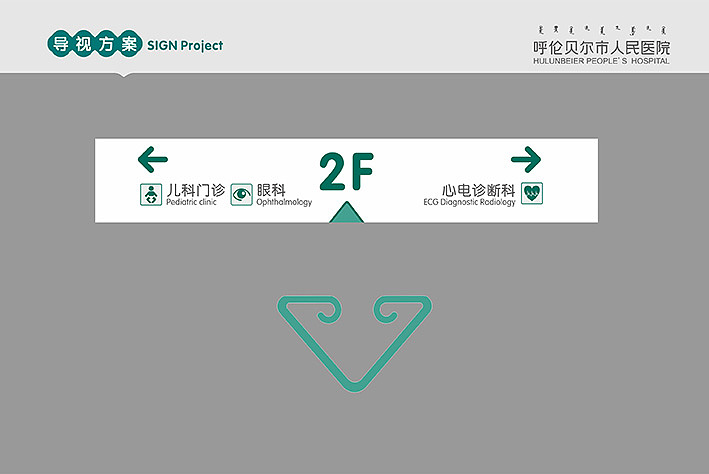 呼伦贝尔市人民医院全案整合(图ZMzA1NzQ4MjA=) - 品牌 - 站酷设计师平旭亮原创素材 - 站酷ZCOOL