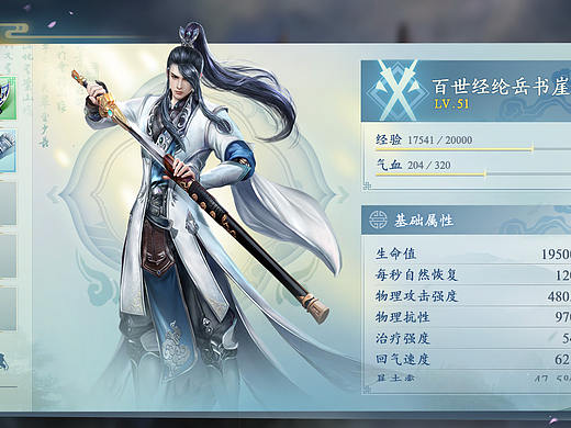 《长生记》《斗地主》界面练习补完