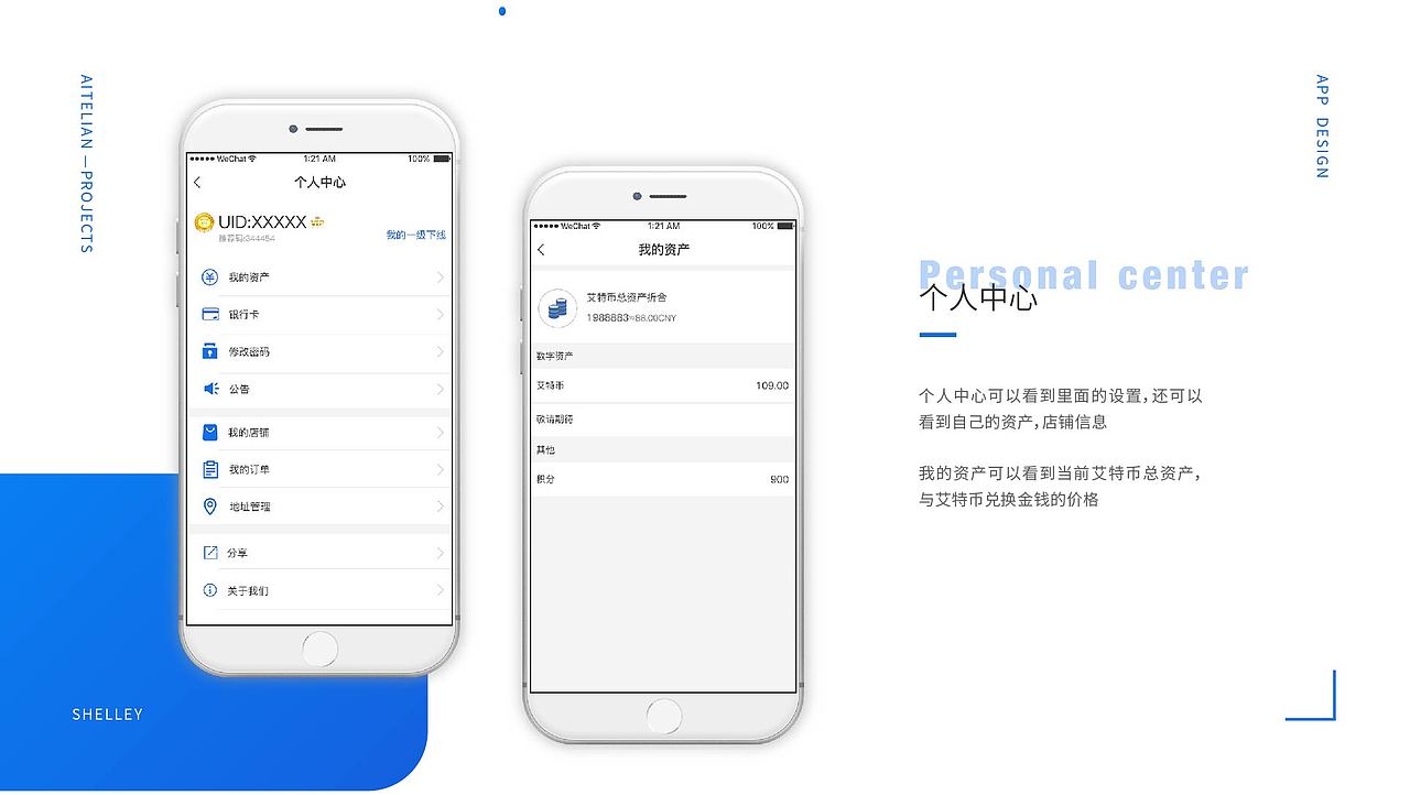 周莹-2年UI经验-大专