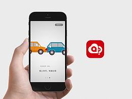 进取代泊——服务端