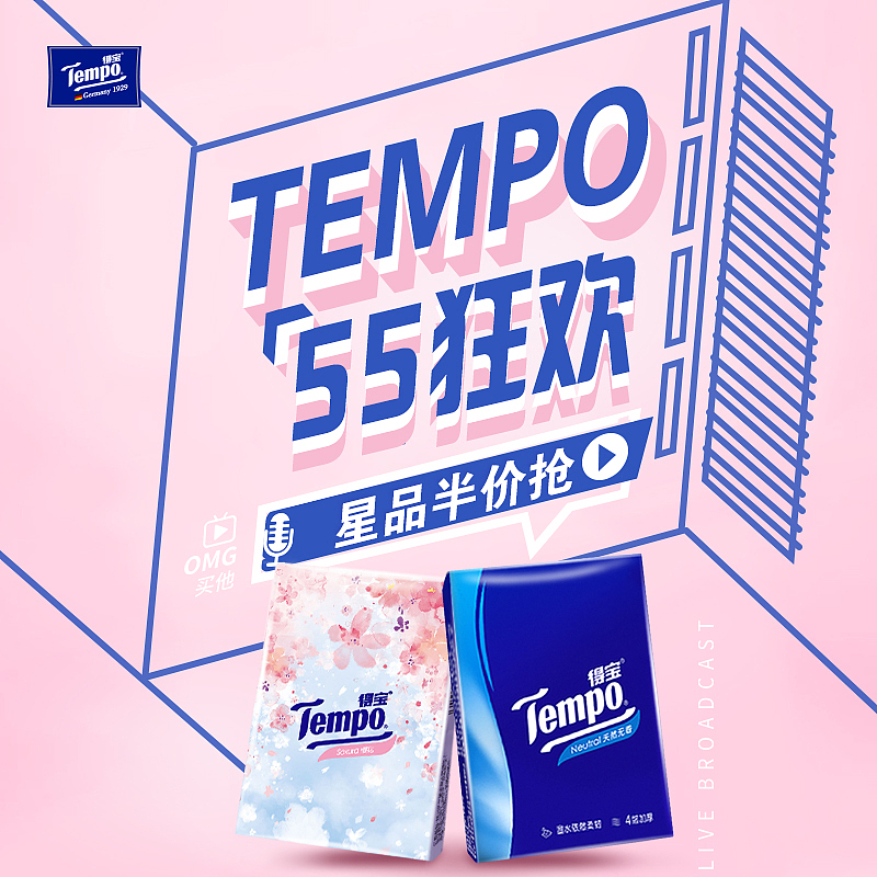 【电商设计】55吾折天盛典,相关页面主图设计