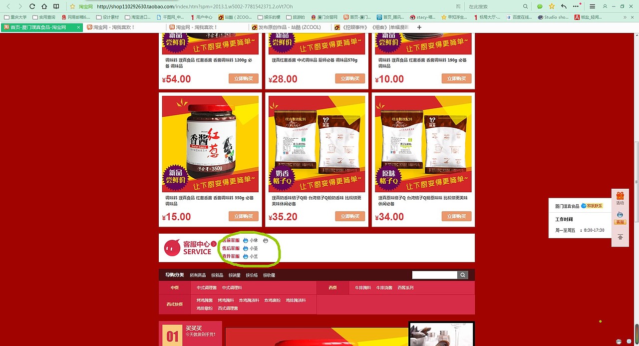 承接店铺装修!qq:632207321