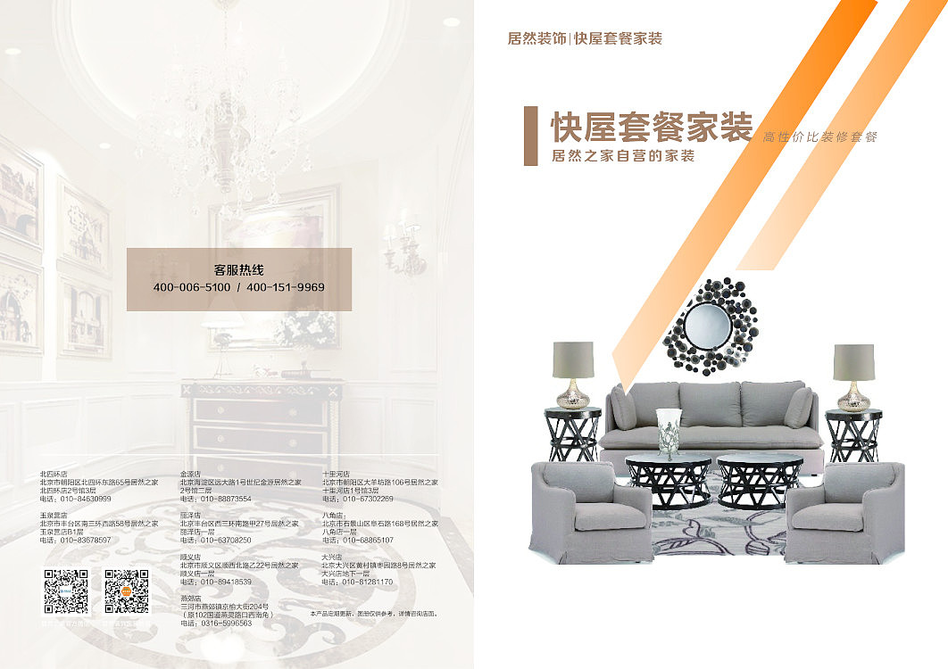 平面设计-图册封面