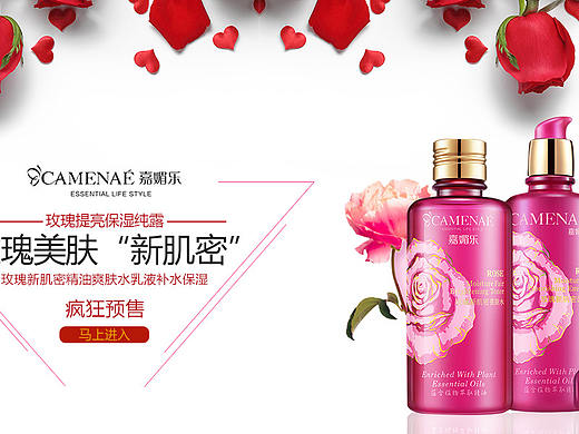 化妆品banner