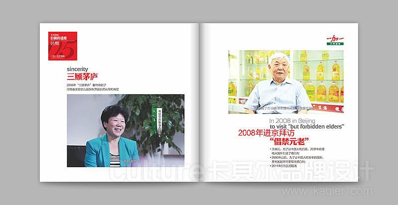 品牌案例：一加一天然面粉（图ZMTI2ODQ5MjYw） - 品牌 - 站酷设计师卡其尔品牌原创素材 - 站酷ZCOOL