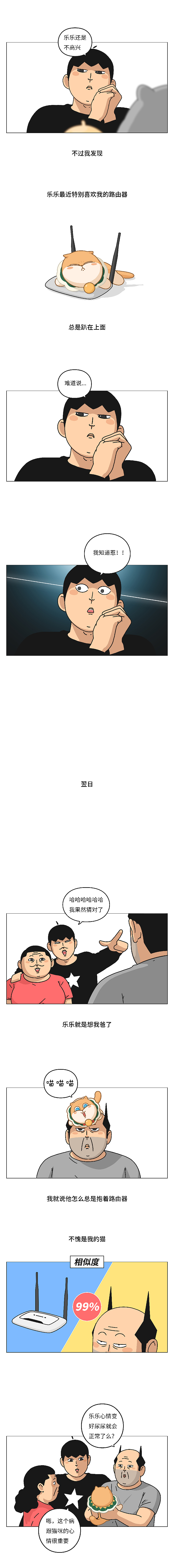 我们给你撸可是按秒收费的！（图ZMTkwNjQ5NDA0） - 中/长篇漫画 - 站酷设计师郭九二原创素材 - 站酷ZCOOL