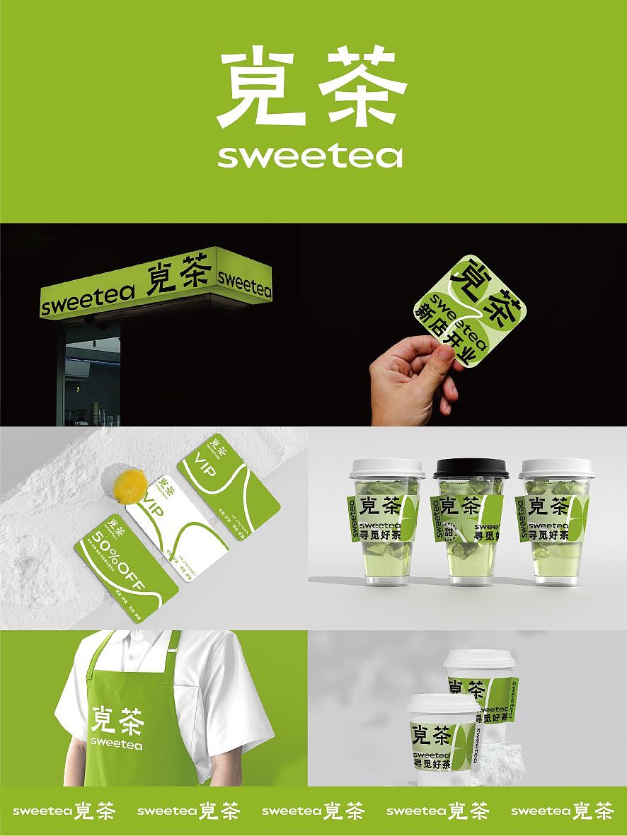 觅茶| 饮品标志设计（图ZMzM1OTYwODIw） - 品牌 - 站酷设计师平面设计美少女原创素材 - 站酷ZCOOL