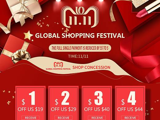 双十一店铺装修