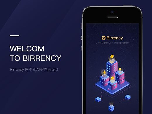 Birrency数字资产交易平台