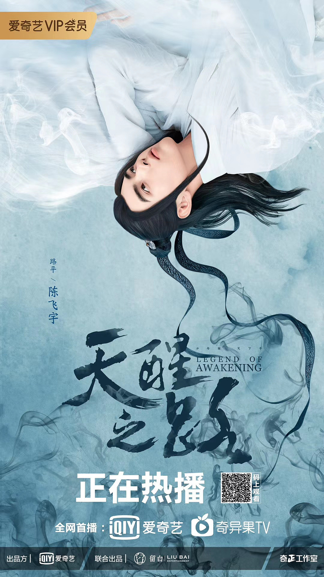 《天醒之路》单人海报系列二（图ZMjA1NTgyNDA4） - 海报 - 站酷设计师双子映画原创素材 - 站酷ZCOOL