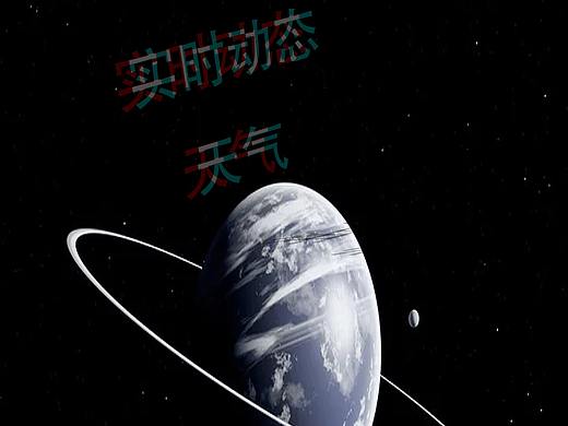 环球天气app界面