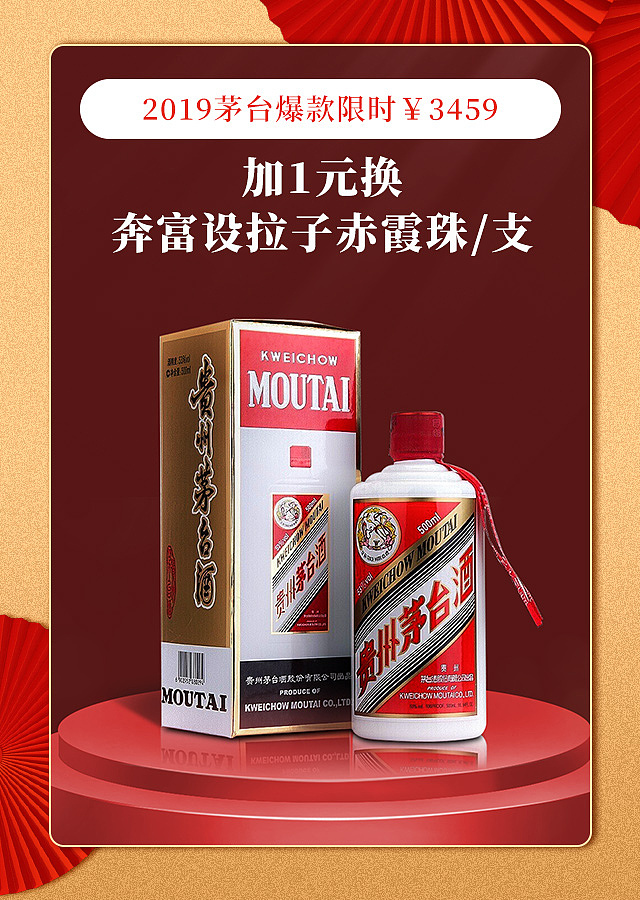 天虹白酒首页