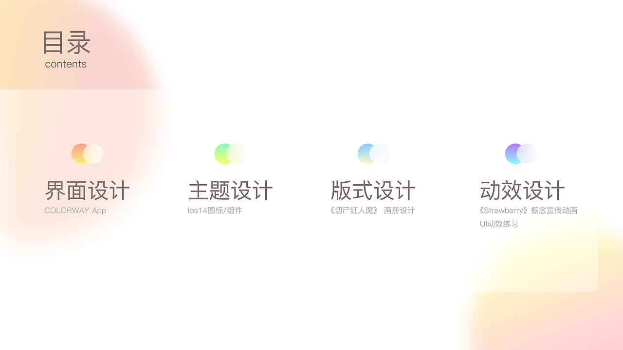 「2021」作品集（图ZMjc3ODM0MDU2） - APP界面 - 站酷设计师爱吃的Ponyo原创素材 - 站酷ZCOOL