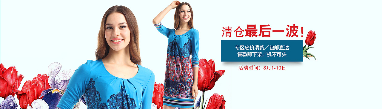 天猫首页海报设计