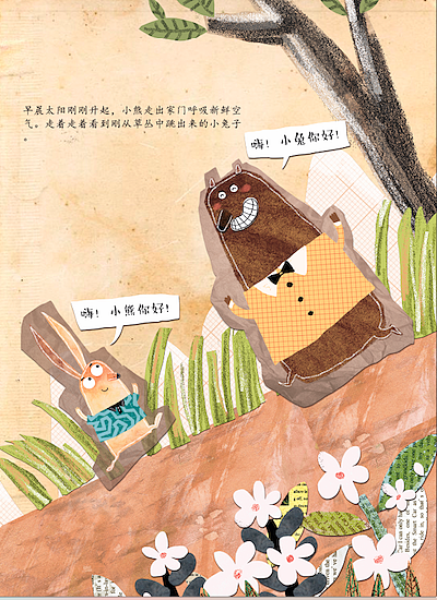 2016年部分儿童插画作品