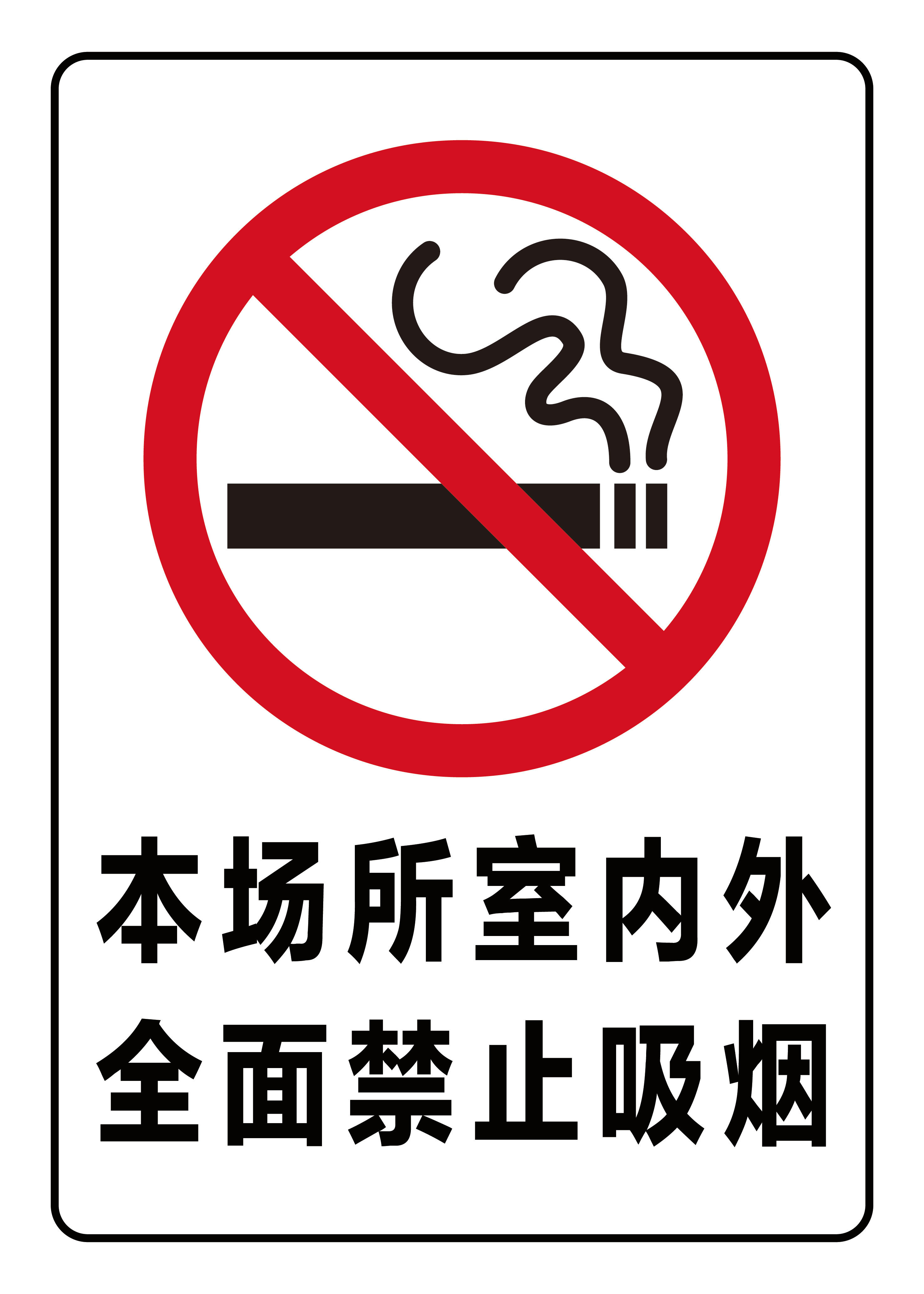 新港街道新尚里社区开展禁烟宣传活动