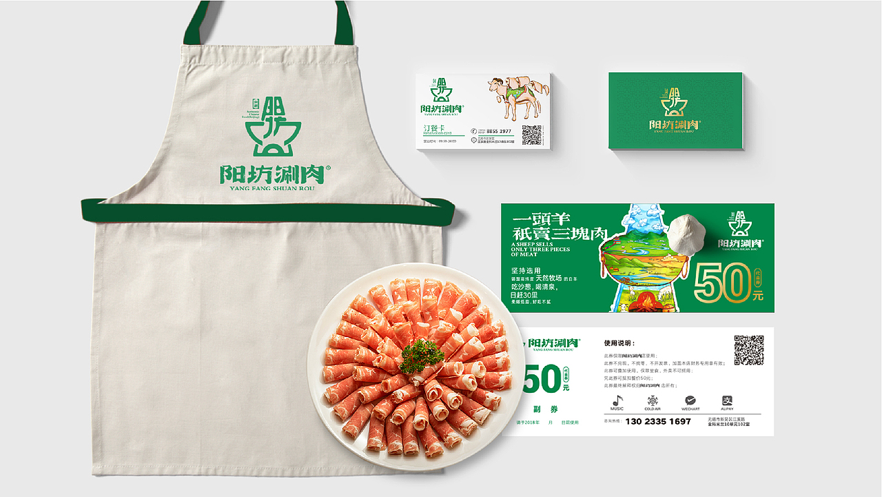 阳坊涮肉老北京铜锅羊肉火锅品牌设计（图ZMTY2NzA3Nzgw） - 品牌 - 站酷设计师logo大叔原创素材 - 站酷ZCOOL