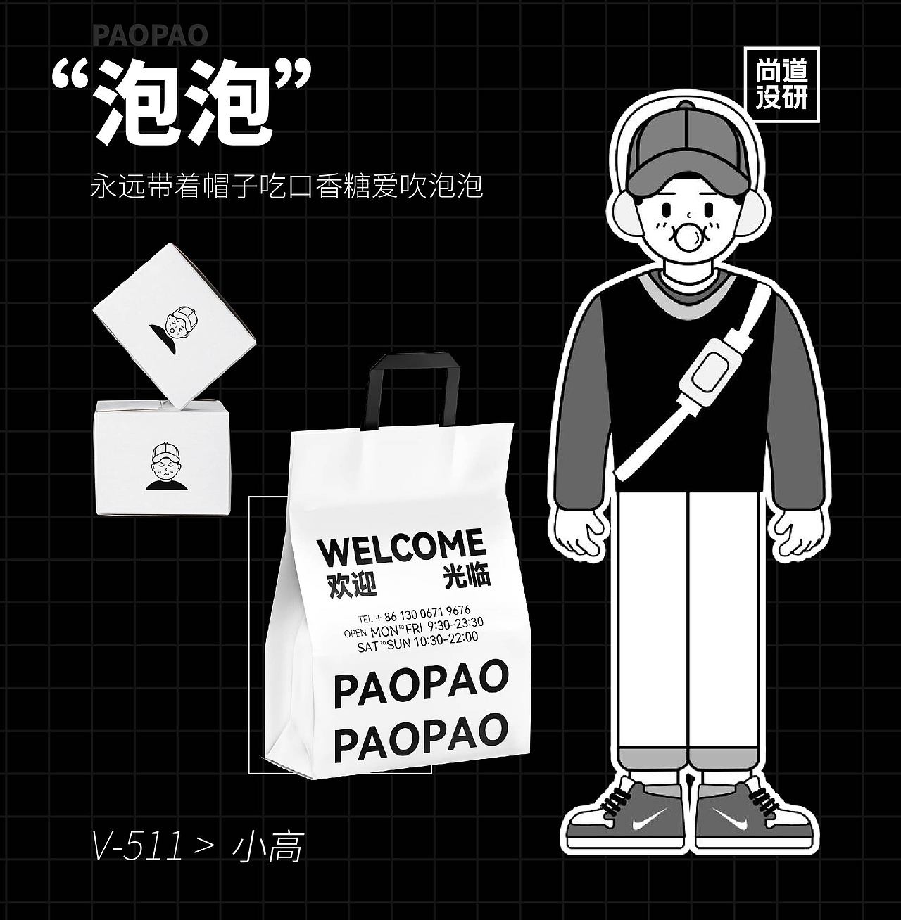 品牌精英计划-IP形象篇
