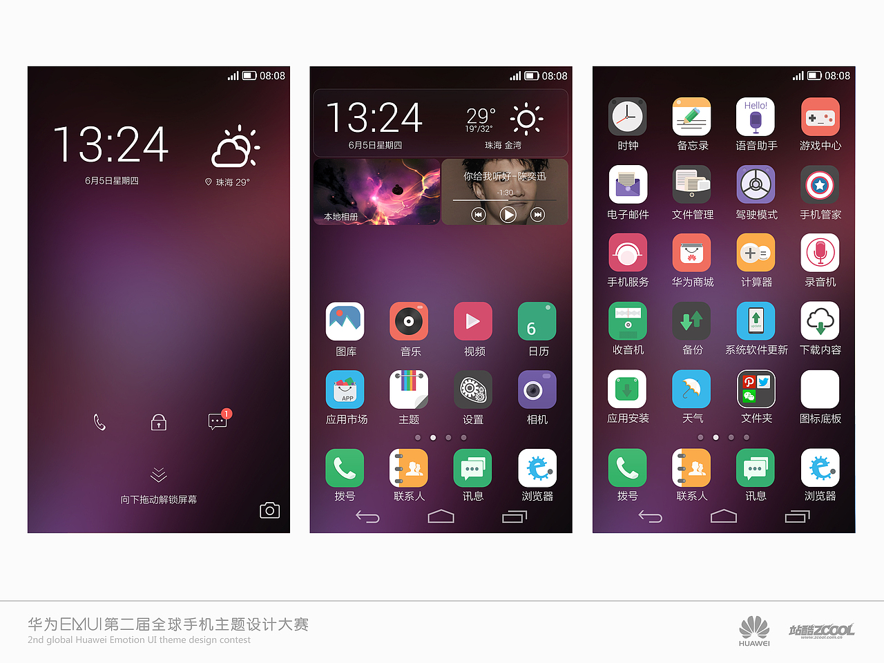 随心~color young（图ZMTcxMTc3MDA=） - 主题/皮肤 - 站酷设计师rexed原创素材 - 站酷ZCOOL