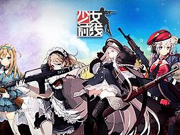 少女前線banner