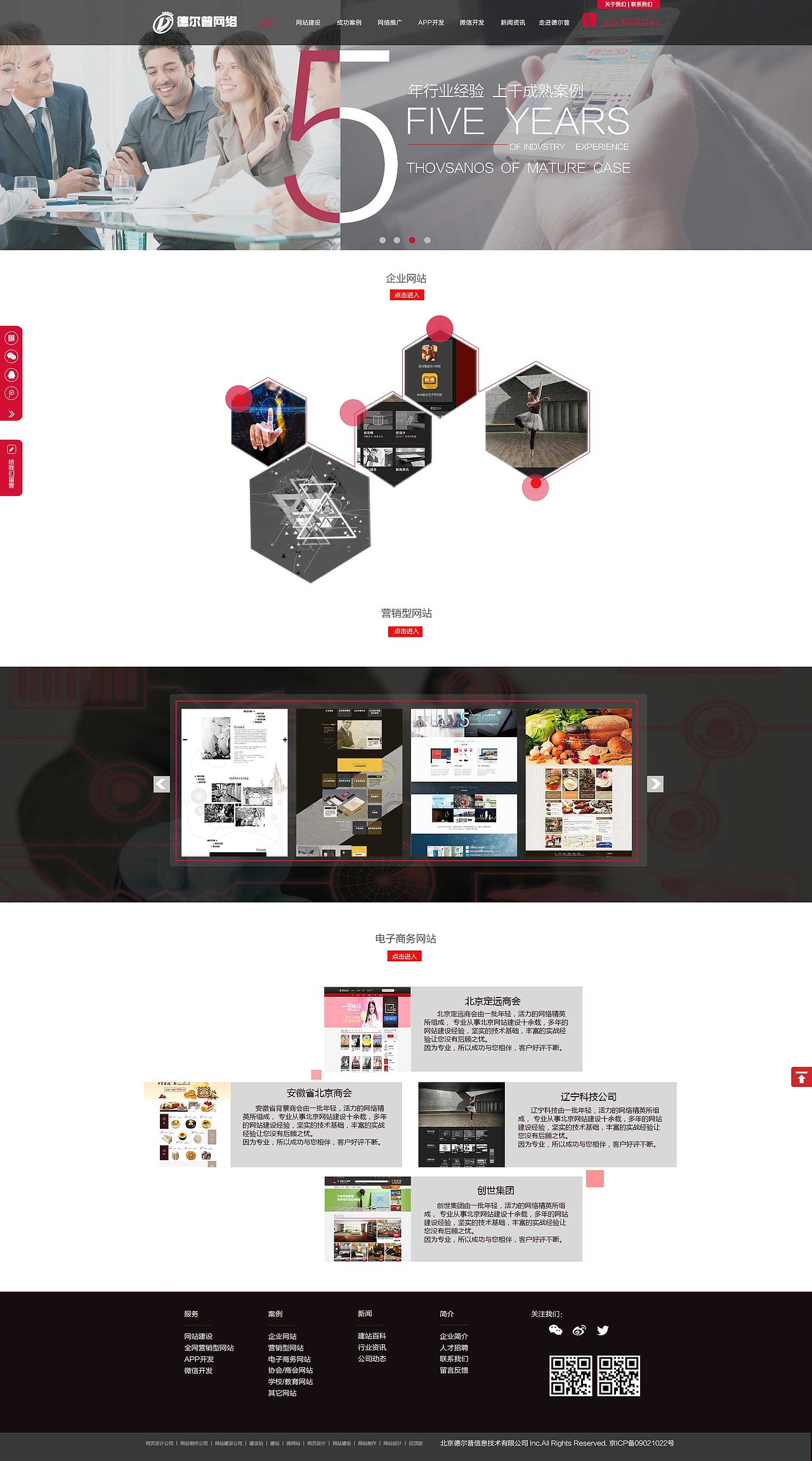 网站整站改版（图ZMTA3MTY0NDA4） - 企业官网 - 站酷设计师野格bomb原创素材 - 站酷ZCOOL