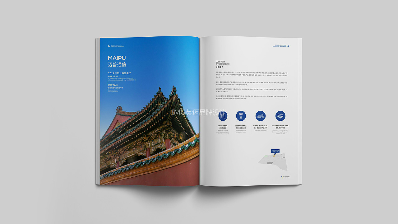 迈普画册设计/成都高端画册设计/中国风画册设计（图ZMTYyNDU1NjY0） - 书籍/画册 - 站酷设计师英迈品牌策略设计原创素材 - 站酷ZCOOL