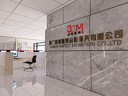 2016年為傾城設(shè)計(jì)辦公室