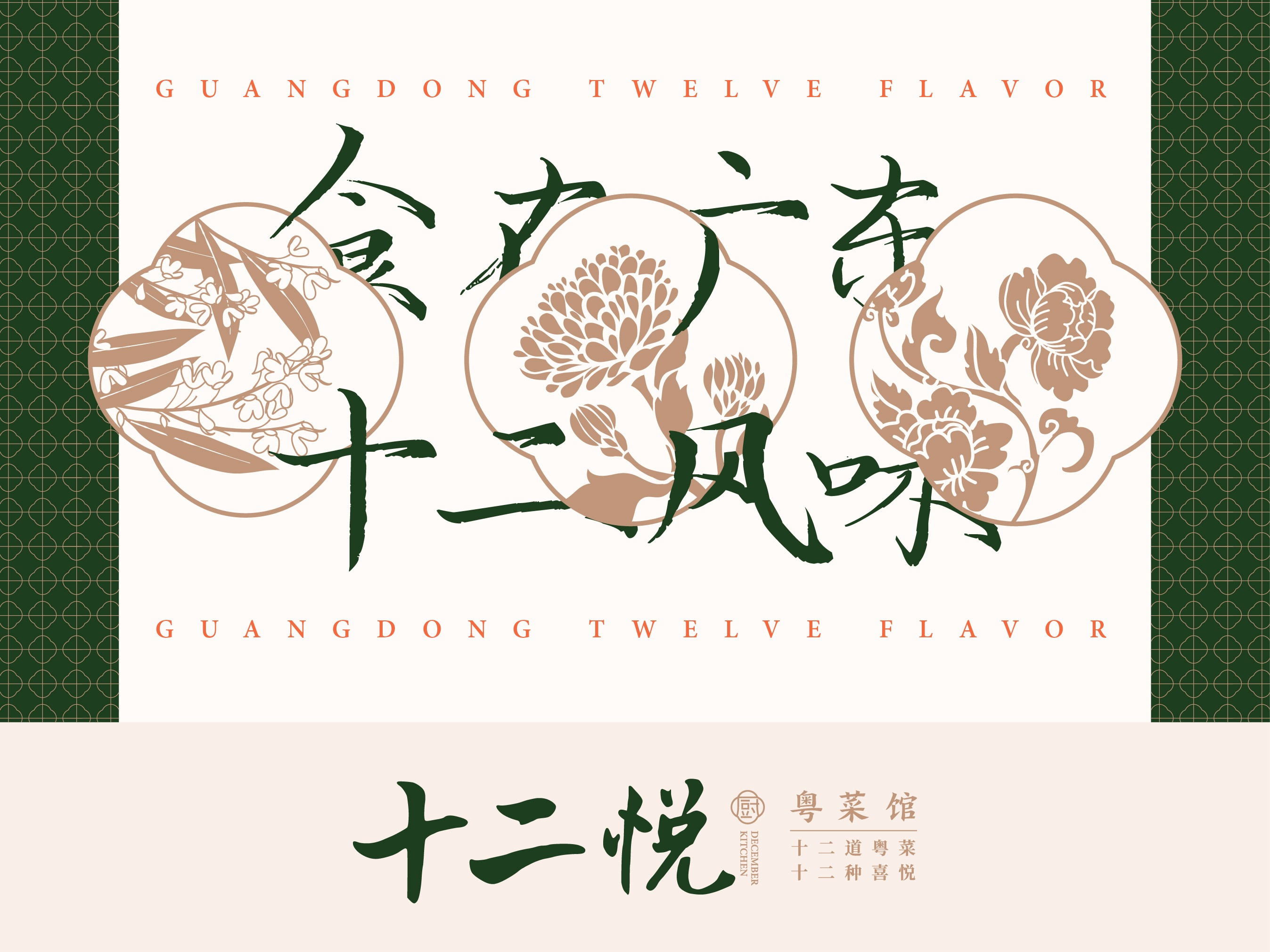非遗
