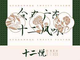 非遗