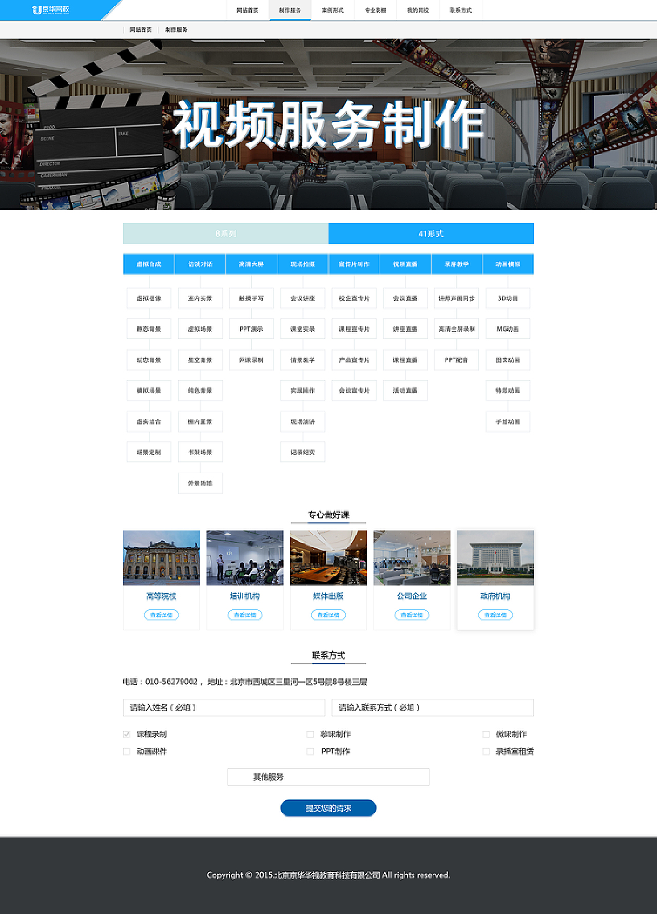 web端网页