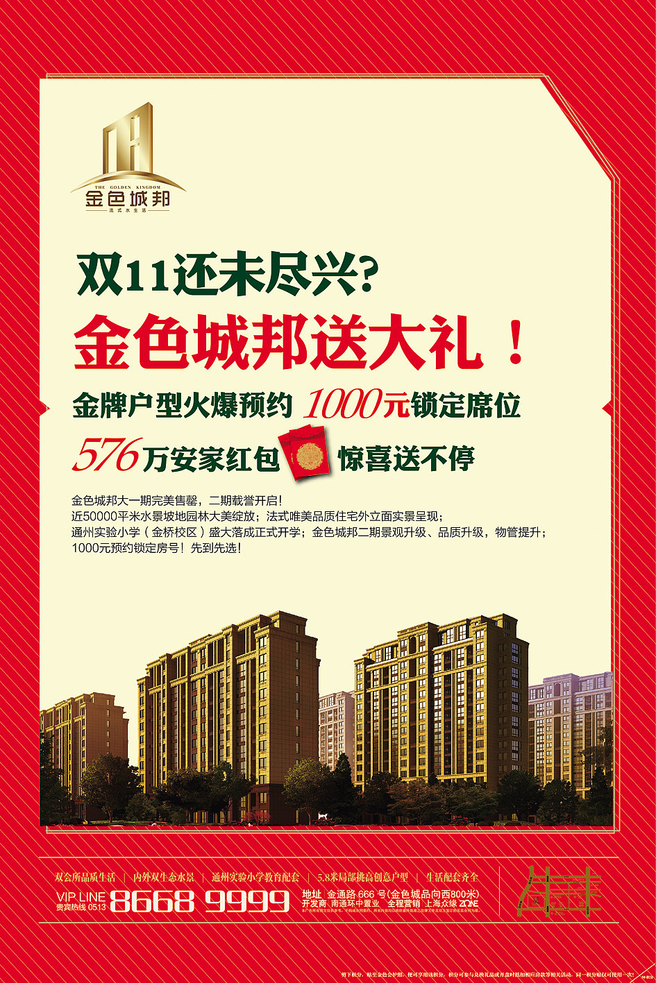 报广（图ZMTI1NjYxODA=） - 宣传物料 - 站酷设计师youki2013原创素材 - 站酷ZCOOL